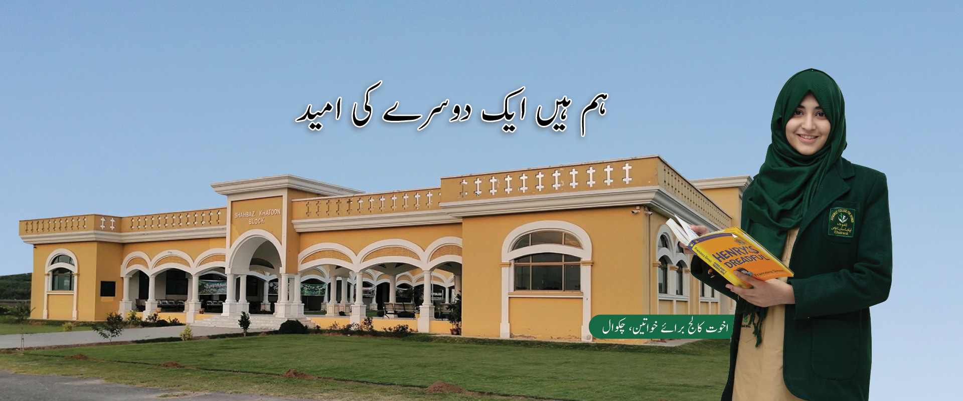 akhuwat loan apply online, akhuwat foundation loan